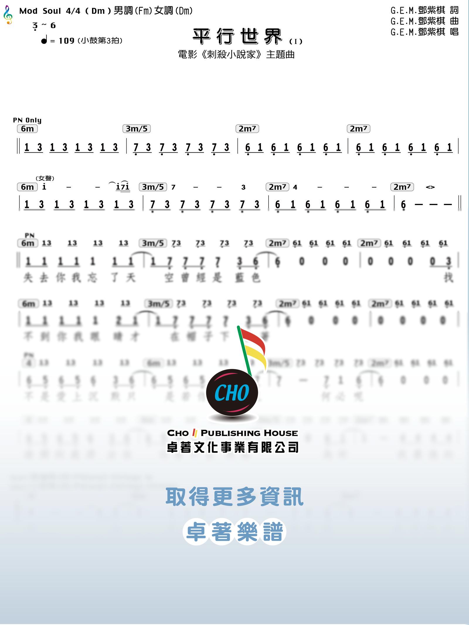 平行世界